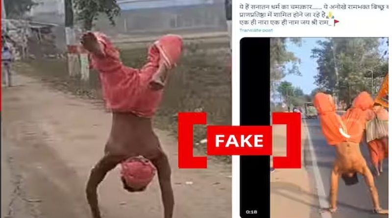 तथ्य जांच: हाथ के बल चलने वाले व्यक्ति के वीडियो को गलत तरीके से अयोध्या राम मंदिर से जोड़ा गया